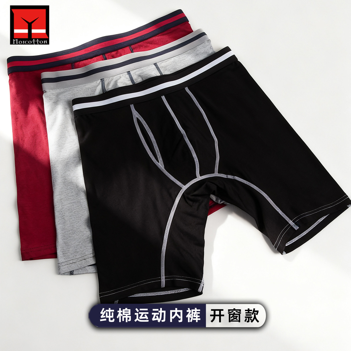 纯棉加长男士内裤运动骑行防磨腿平脚裤潮男全棉四角裤加肥加大码,女士内衣/男士内衣/家居服,男平角内裤,淘宝优惠券,粉丝福利购,淘宝优惠卷