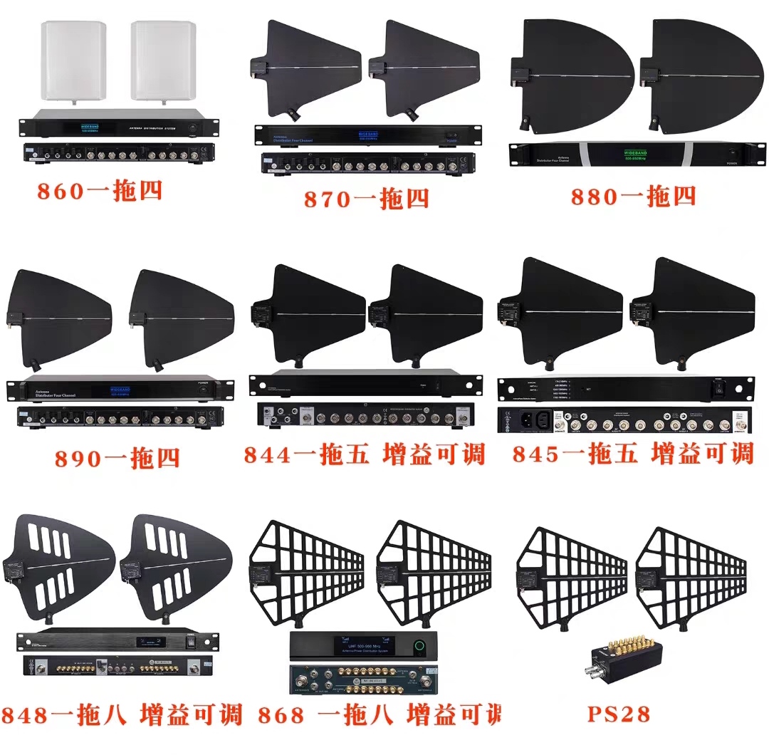 无线话筒接收机天线信号天线放大器一拖四一拖五一拖八信号放大器