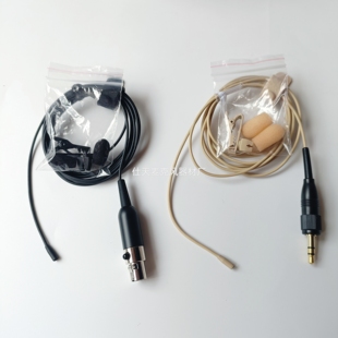 高端定制进口咪芯领夹麦克风无线腰包胸麦话筒演出直播贴脸咪头线