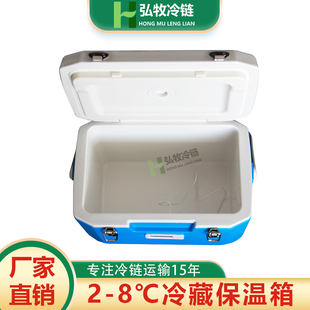 5升小号保温箱冷藏箱28度胰岛素疫苗保冷箱药品便携式 饵料冷链箱