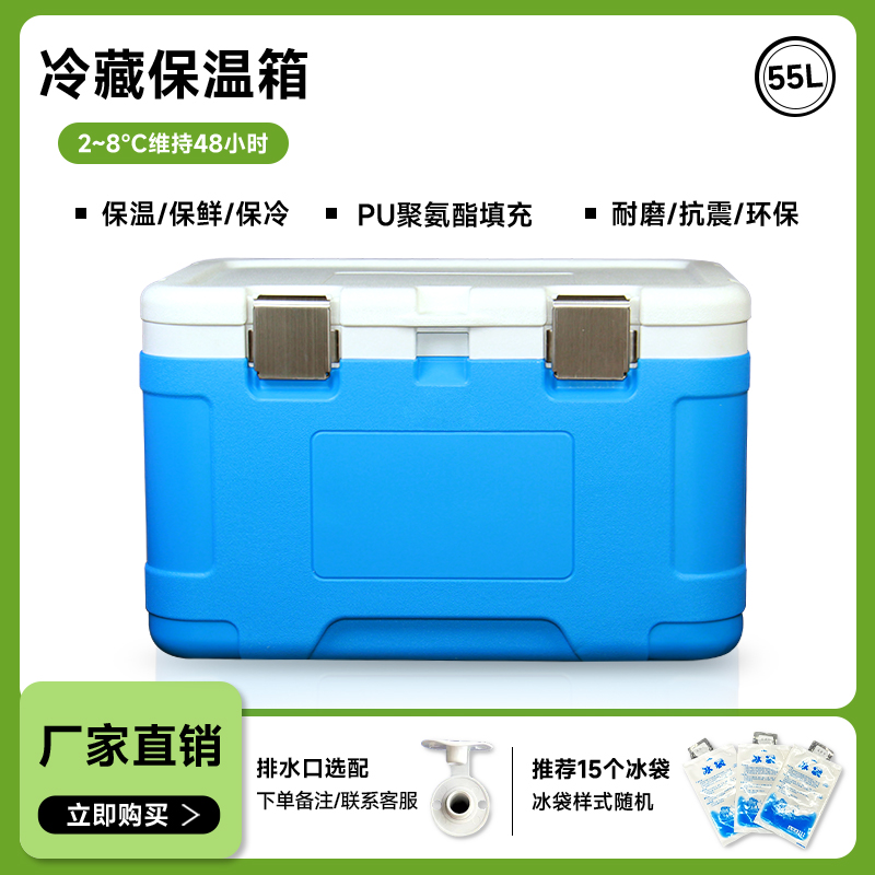 弘牧保温箱户外摆摊夜市冰块