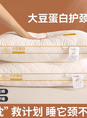 领康大豆枕芯护颈椎助睡眠成人专用学生宿舍单人家用一只枕头