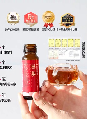 日本LA MENTE美燕胶原蛋白外泌体智能细胞口服液