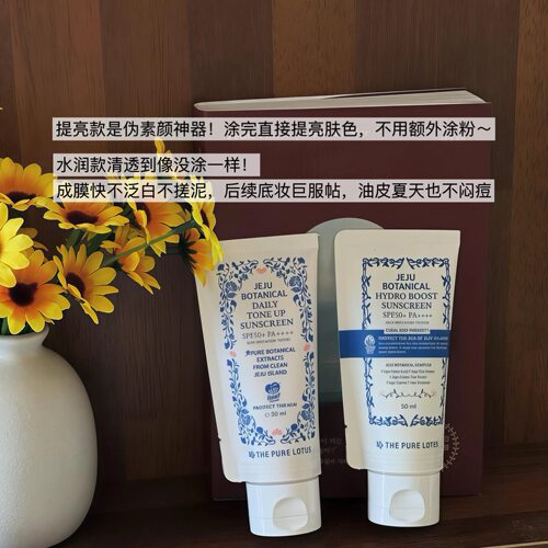 不粘腻▲韩国thepurelotus济州岛白莲花润色防晒霜水润清爽防护乳