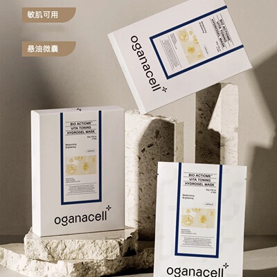 韩国oganacell奥嘉娜超光子胶原蛋白面膜提拉补水紧致面膜