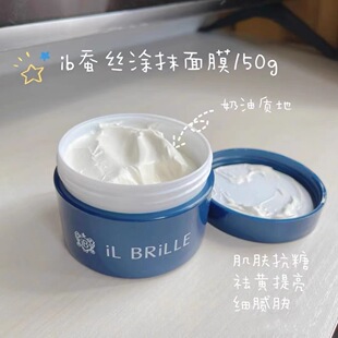 日本ib蚕丝面膜熬夜急救涂抹抗糖去黄改善暗沉ilbrille修复舒缓