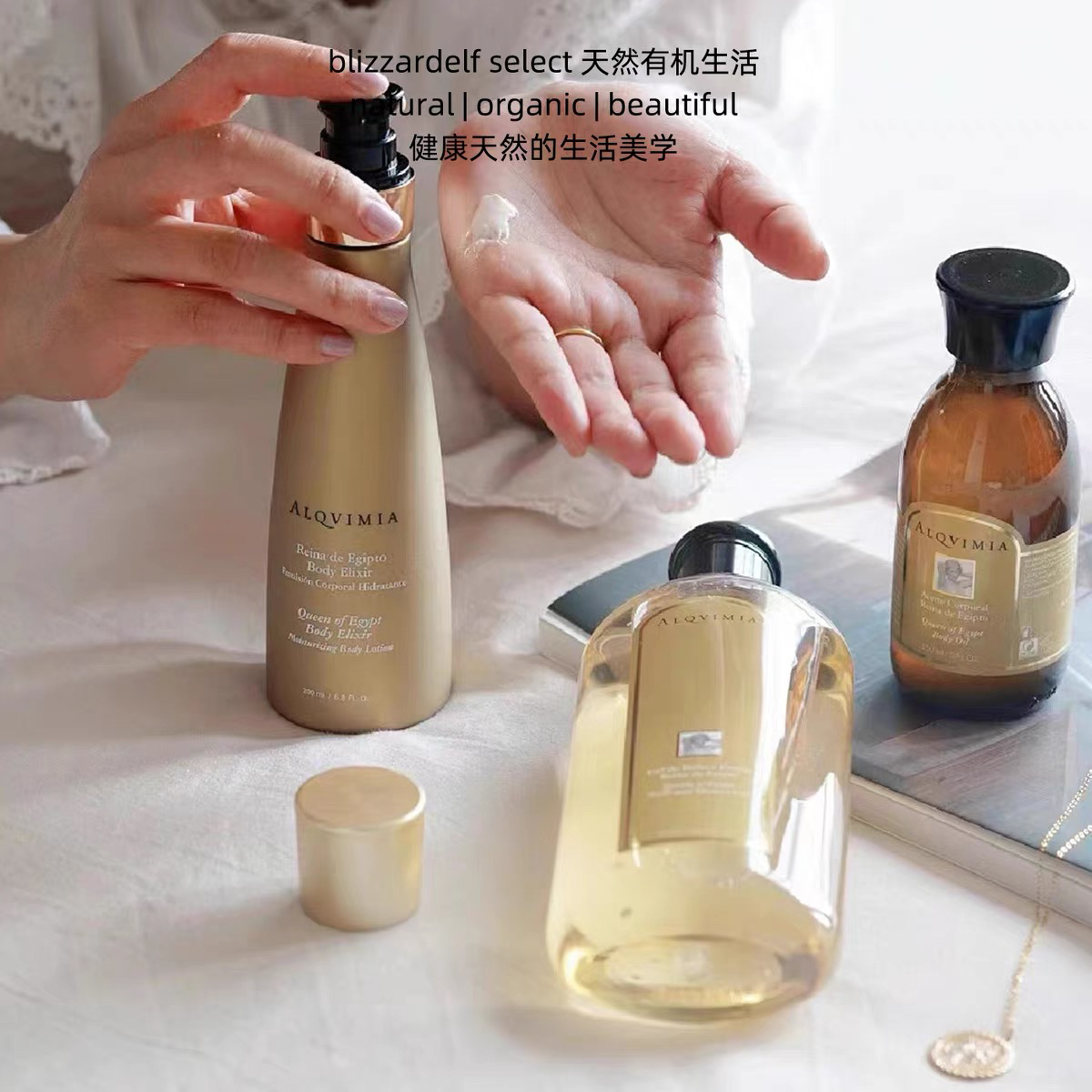 西班牙Alqvimia爱奇蜜雅滋润减缓失眠平衡保湿减压舒缓护肤身体乳