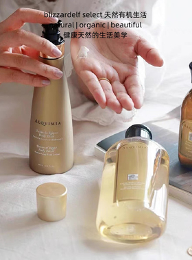 西班牙Alqvimia爱奇蜜雅滋润减缓失眠平衡保湿减压舒缓护肤身体乳