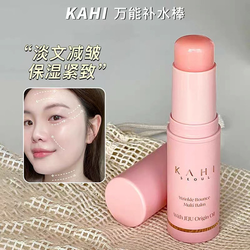 KAHI可熠金韩国高银同款小粉棒改善眼颈部细纹保湿万能素颜补水棒
