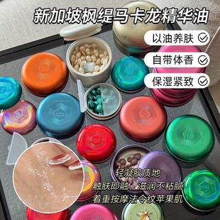 枫缇红石榴精华葡萄籽颈部蜜桃蜜臀视黄醇马卡龙胶囊精华油全系列