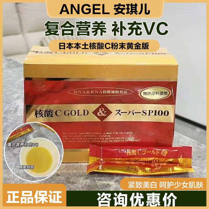 日本核酸C粉白肌酸HGH生长素紧致收缩毛孔抑斑MD鲑鱼精华多肽K老