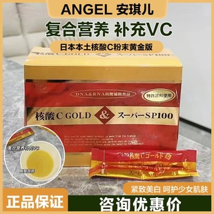 日本核酸C粉白肌酸HGH生长素紧致收缩毛孔抑斑MD鲑鱼精华多肽K老