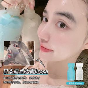 日本原点水霜lirosa沙龙袋装保湿面膜Milanatu400g可搭费驰银膜