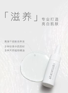 日本东大十全大补祛b修护肌底精华k衰肌肤暗沉5支x10ml