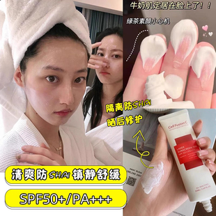 韩国cellfusionc秀肤生清爽防shai霜防水紫外线激光i隔离遮瑕