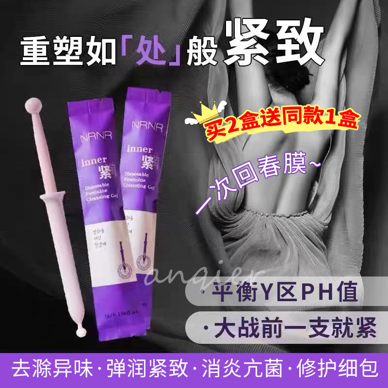 一发入魂 夹死金针菇 ！韩国nrnr一支紧VM私密护理紧凝胶粉嫩,洗护清洁剂/卫生巾/纸/香薰,私处保养,淘宝优惠券,粉丝福利购,淘宝优惠卷