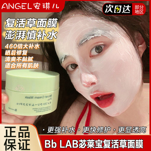 巨补水日本胎盘素水洗修复面膜