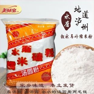 叙永磕粉四川泸州马岭特产清凉洞水磨糯米米粉汤圆粉绿色食品煮蒸