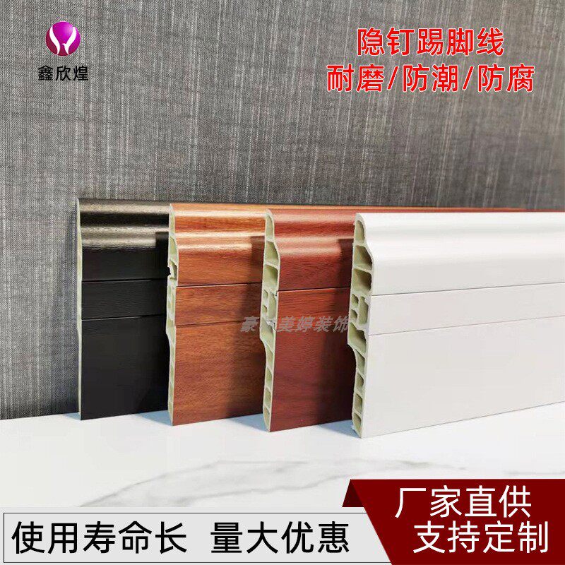 8公分加厚自粘防水防潮踢脚线