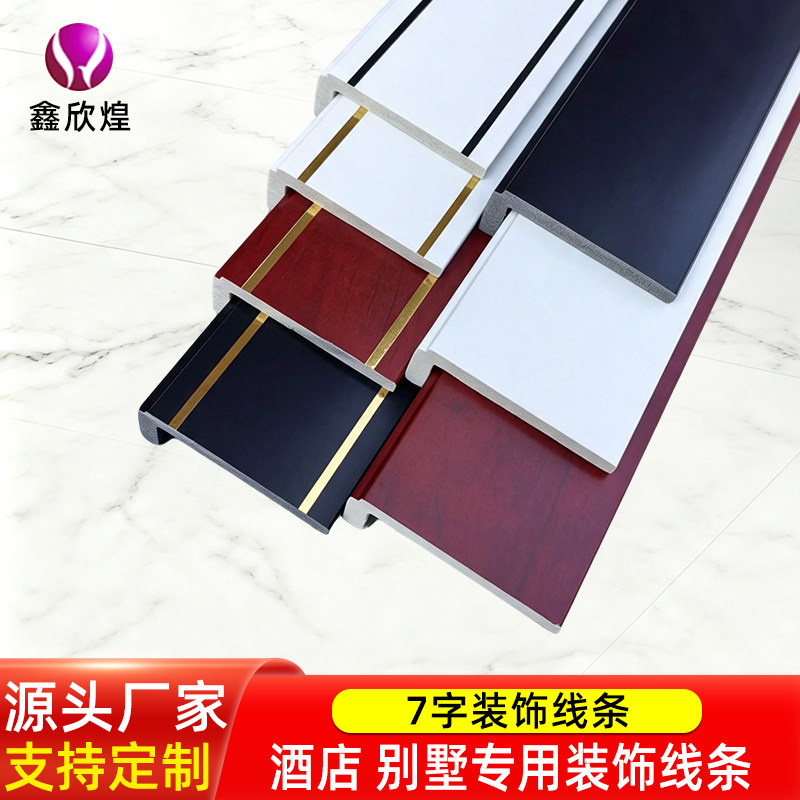 PS线条窗台7字收口防水防潮