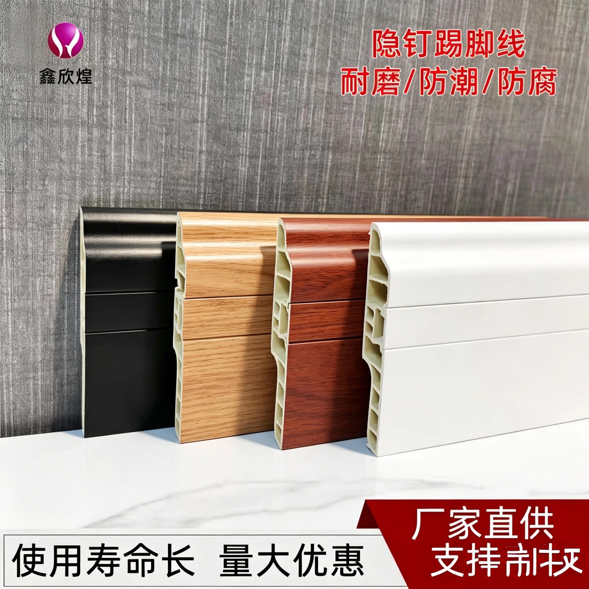 8公分加厚自粘防水防潮踢脚线