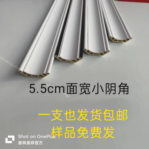 防水装饰天花阴角豪林美婷免漆线