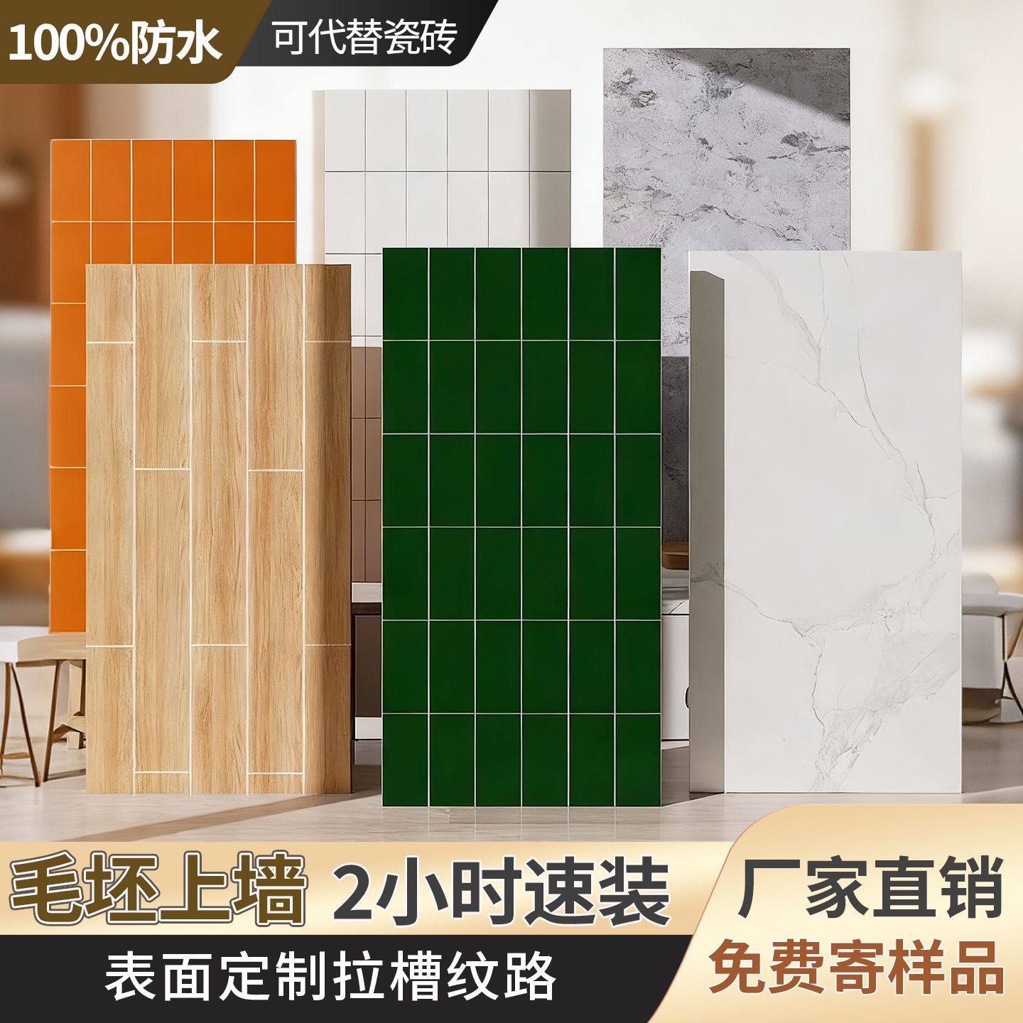 spcs石晶大板防水防霉饰面板