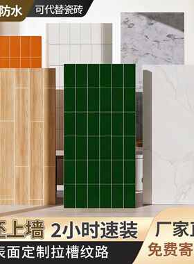 spcs石晶大板卫生间装饰材料板防水防霉酒店同款大理石石晶墙板