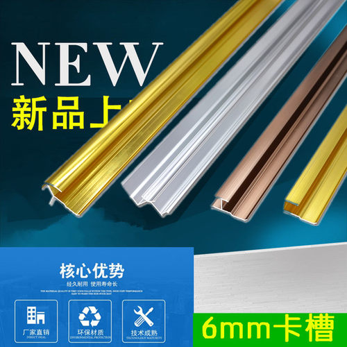 新品5mm6mm板材金属条阳角包边铝合金装饰线条收边线 护墙板卡条
