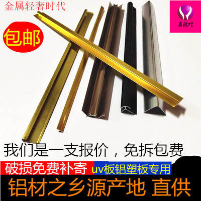 卡条铝塑板工字收边线收边线金属