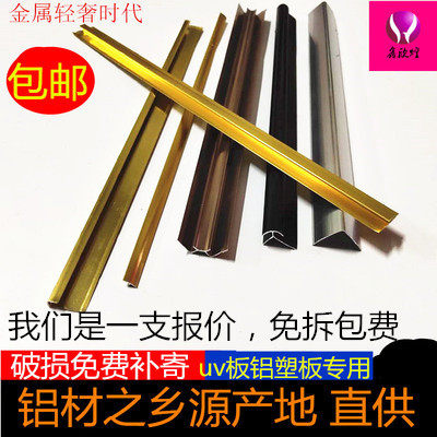 卡条铝塑板工字收边线收边线金属