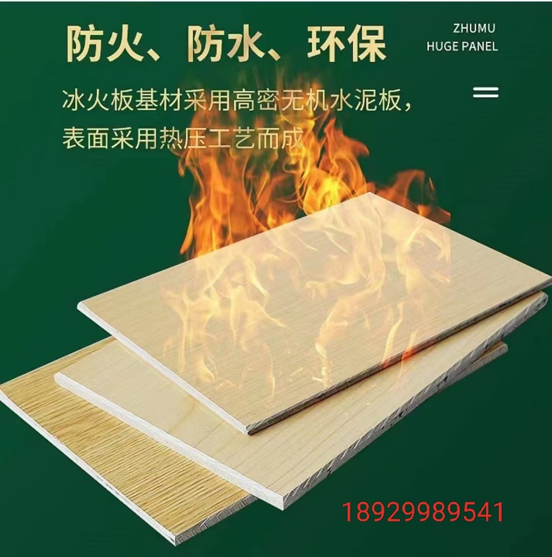 源头工厂金刚板碳晶板碳晶岩板硅藻泥冰火板医院a级防火板酒店