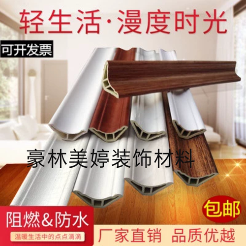 阴角二级工厂直销防水吊顶装饰