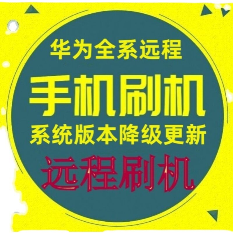 中国移动 NZONE SP100 SP200 SP210 SP300 远程刷机救砖