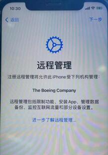 适用于苹果iPhone ipad远程管理配置取回配置远程刷机