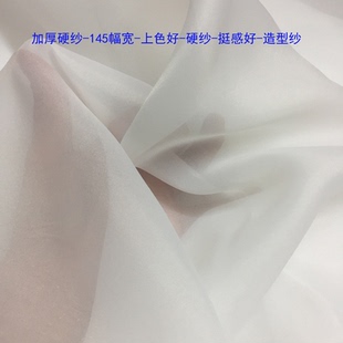 硬纱 加厚加密 裙子 数码印花 布料 面料 定制定做 打版 服装