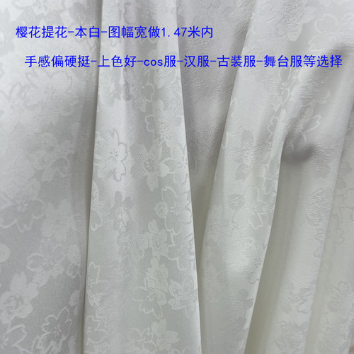 樱花提花面料数码印花