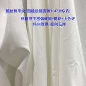 装 布料娃衣 印花 夹克 打版 风衣 数码 面料 定制 酷丝棉 裤 平纹