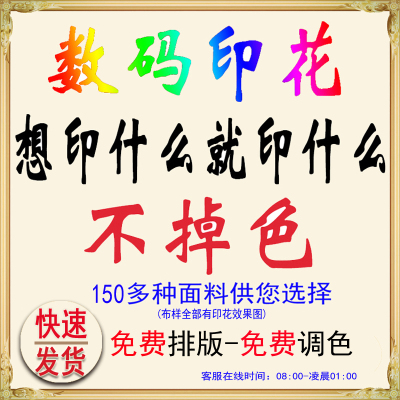 时尚风数码加工汉服定做毕设打样