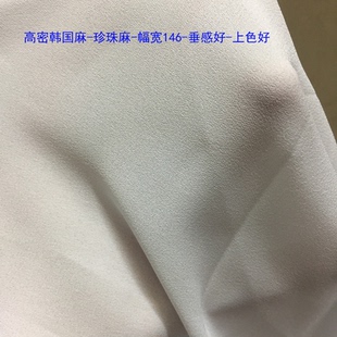 珍珠厚雪纺 布料 衬衫 印花 定制 数码 佳丽纱 加密韩国麻 面料