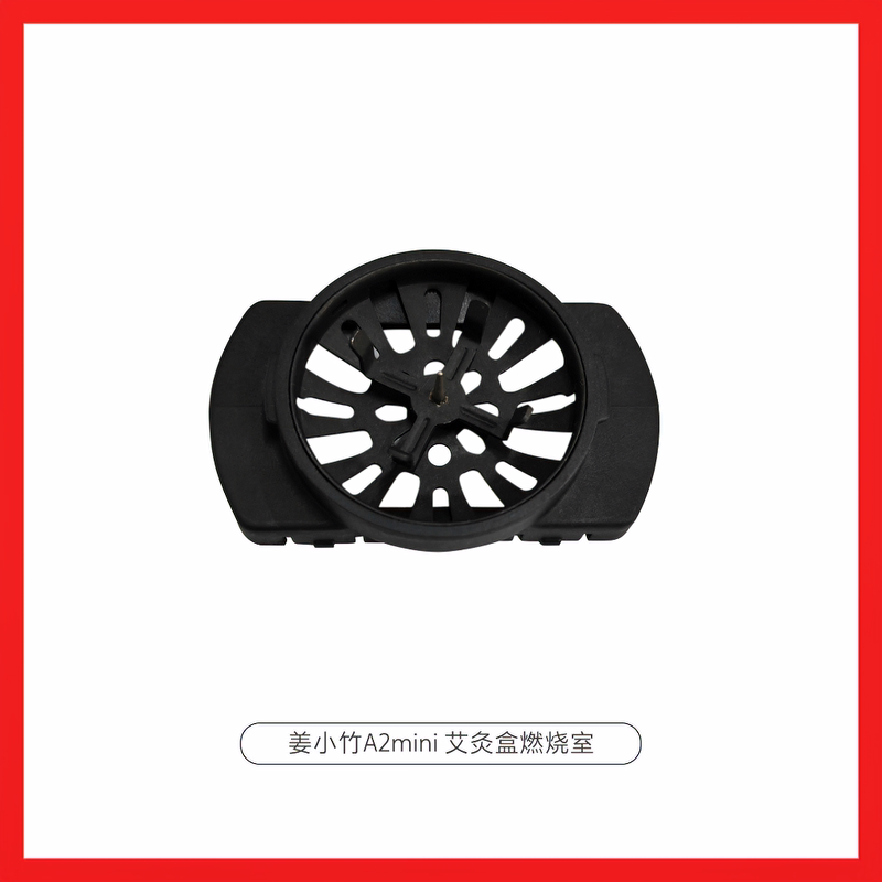 倍轻松姜小竹a1 a2 a2pro艾灸盒燃烧室原装点火仓正品原装配件