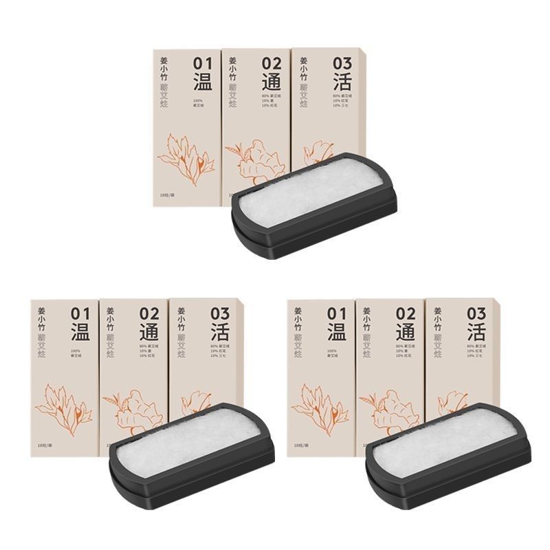 倍轻松艾灸a2/A3姜小竹艾灸盒A2标准版旗舰版过滤网季度艾柱耗材