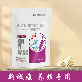 鸡鸭鹅鸽子可溶性饲料添加剂批发新城疫养殖专用