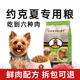 利美约克夏狗粮小型犬狗粮蝴蝶犬专用成犬粮幼犬通用型美毛轻泪痕