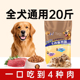 纽尚狗粮20斤大中型犬通用型牛肉味10kg小型犬成犬幼犬大袋40