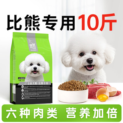 比熊狗粮10斤优佰小型犬狗粮泰迪博美专用成犬粮通用型美毛轻泪痕