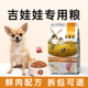乐喜达吉娃娃狗粮小型犬狗粮小鹿犬专用成犬粮幼犬粮茶杯犬狗粮