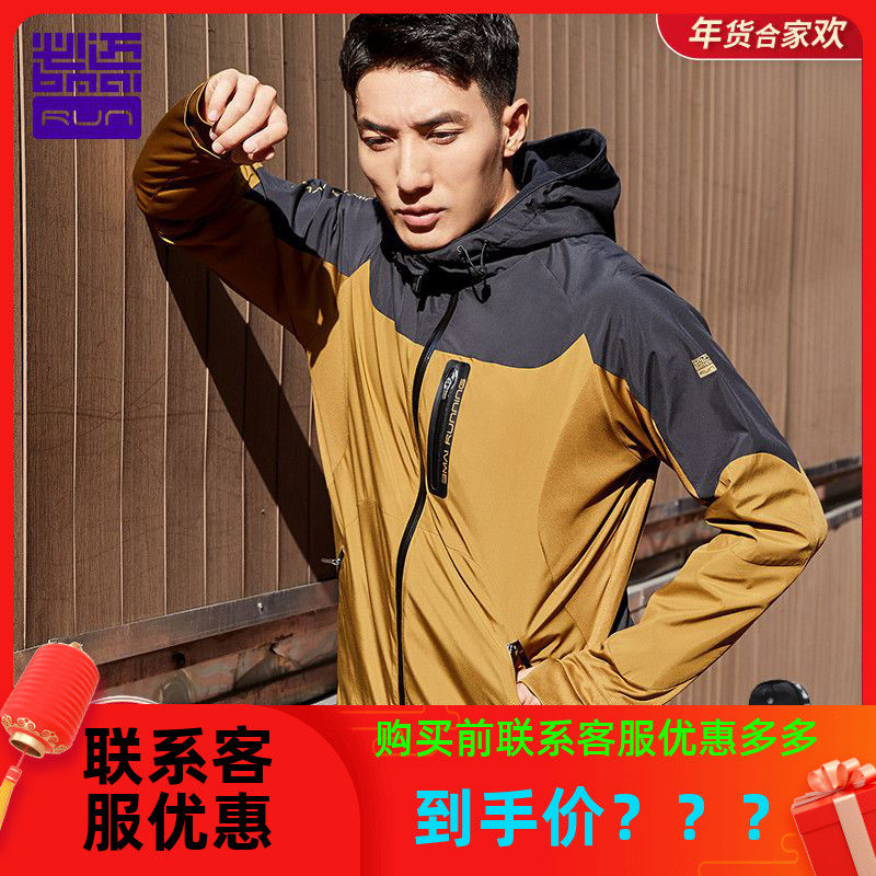 Fleece Warm clothing man outdoors Windbreak eVent Hooded Quick drying Windbreaker run Sports jacketin the Sportswear/Casual Clothing , Sport coat  category - from Buy2taobao.com to provide professional Taobao agent buy service