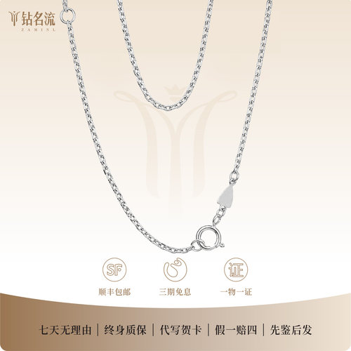 18K金项链十字链AU750彩金玫瑰金黄金素链女经典卡家链白金锁骨链