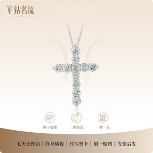 Pt950十字架项链铂金项链人工培育钻石吊坠18k金高级感培育钻G家